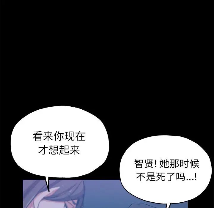 Missing9第33话-最终话（完结）