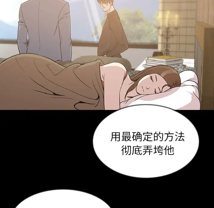 肉体第26话