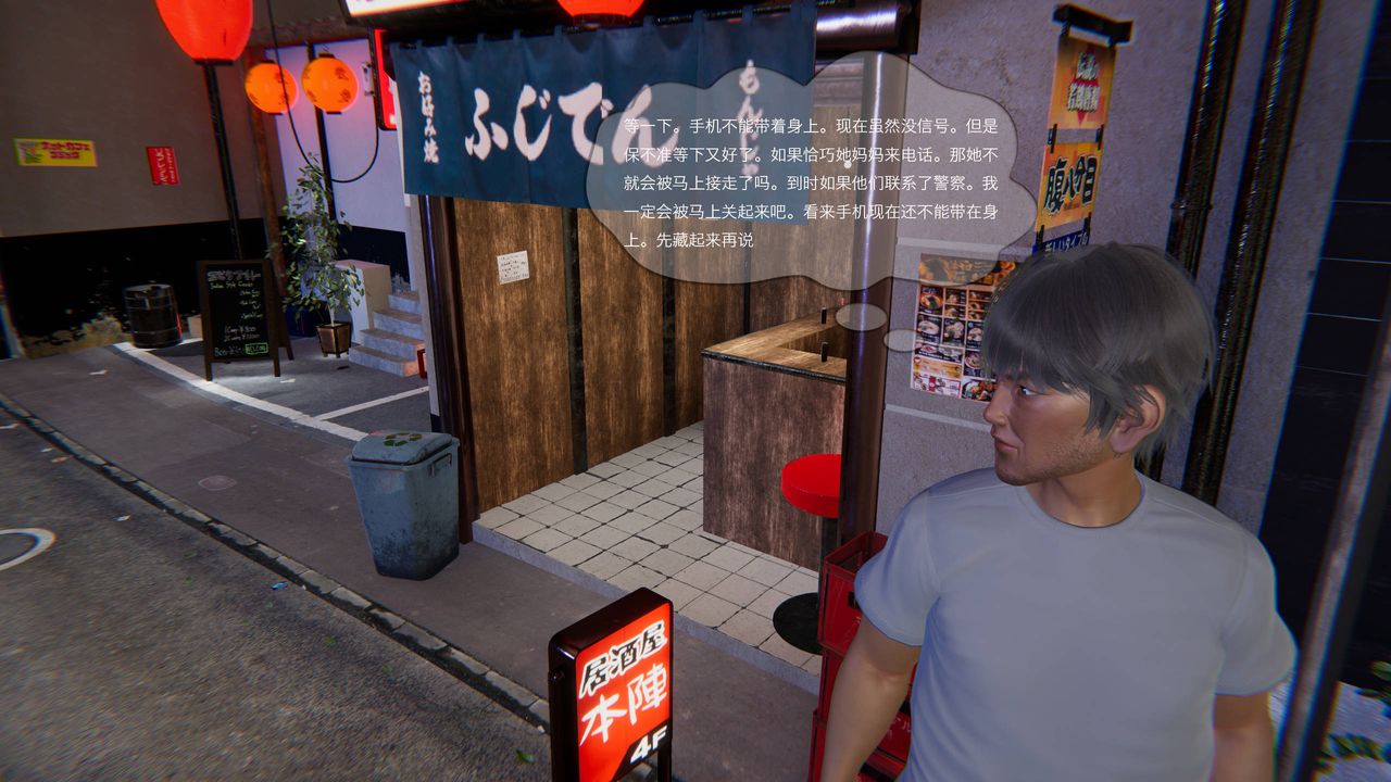 [3D]末日人生第一季第02话