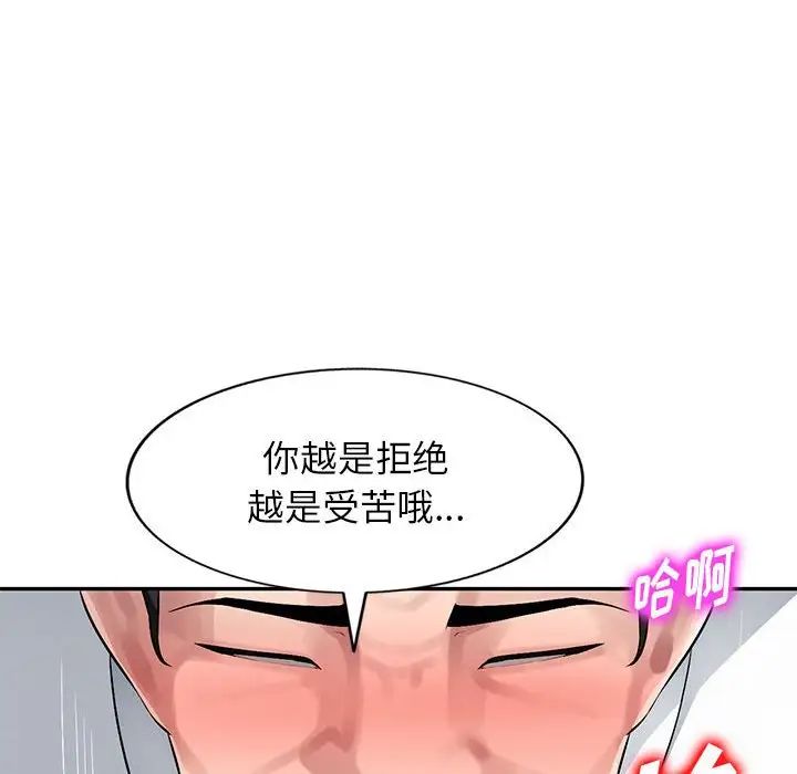 混乱一家人第6话