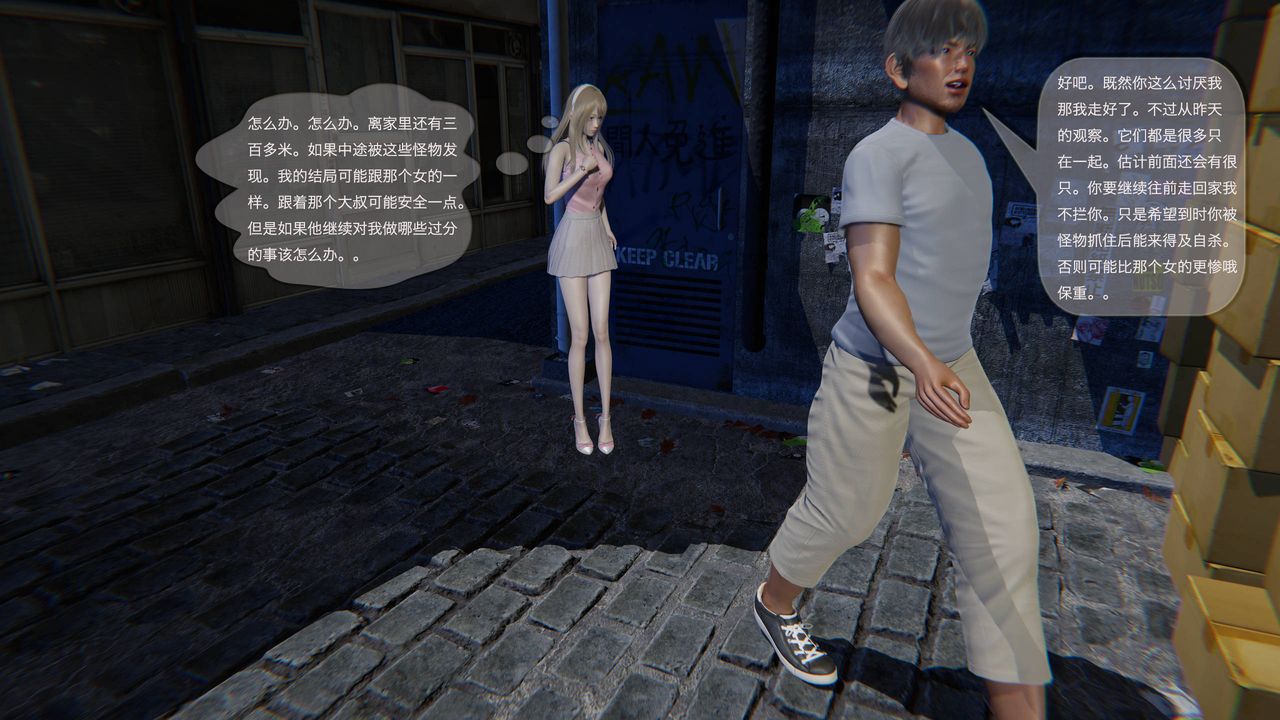 [3D]末日人生第一季第02話