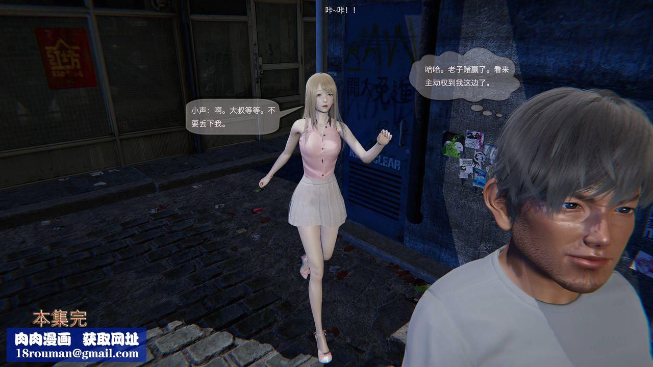 [3D]末日人生第一季第02话