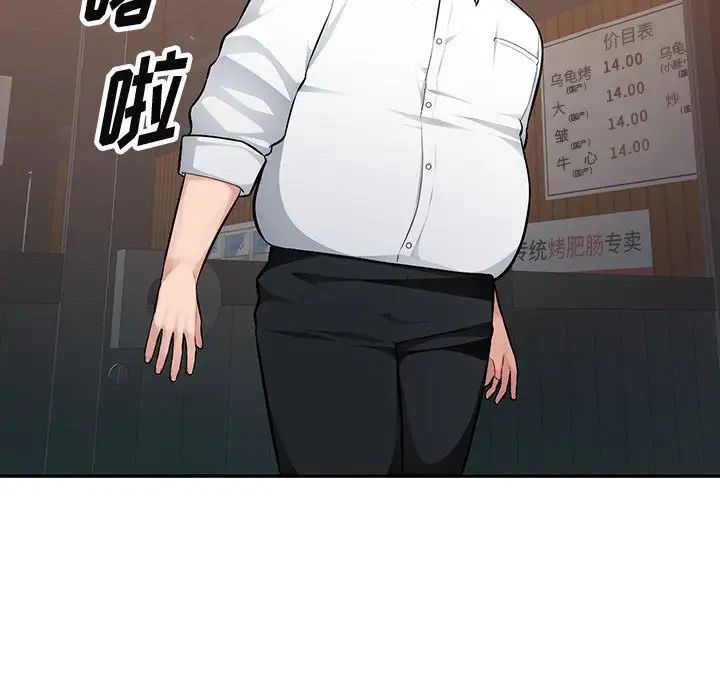 混乱一家人第6话