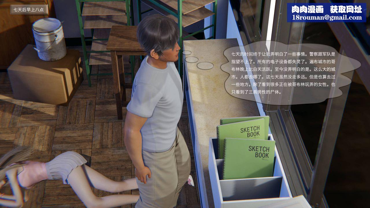 [3D]末日人生第一季第03话