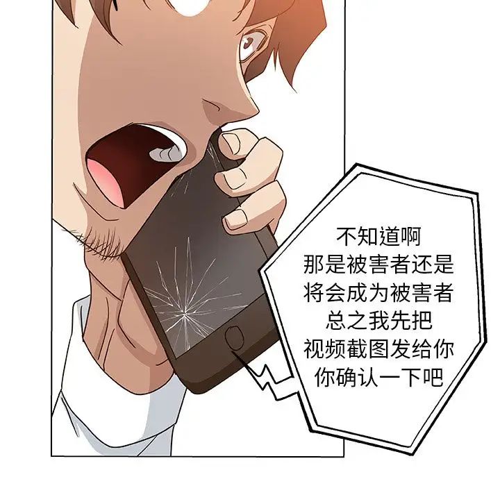 Missing9第33話-最終話（完结）