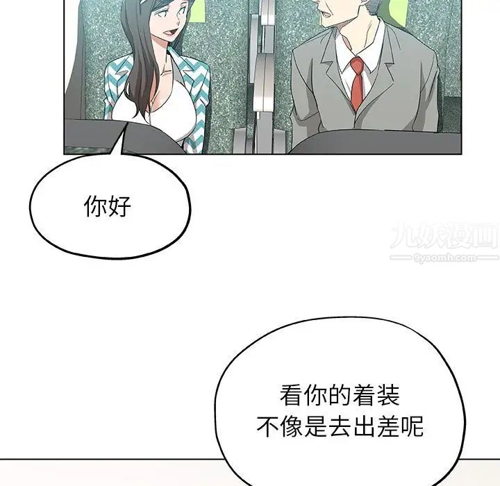 Missing9第33话-最终话（完结）