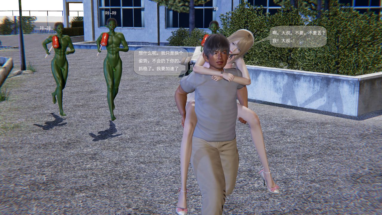 [3D]末日人生第一季第03话