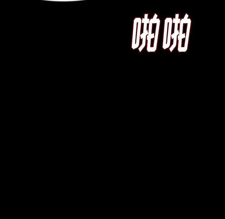 肉体第26话