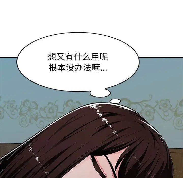 混乱一家人第6话