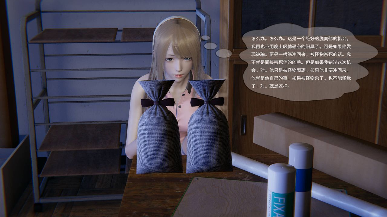 [3D]末日人生第一季第03话