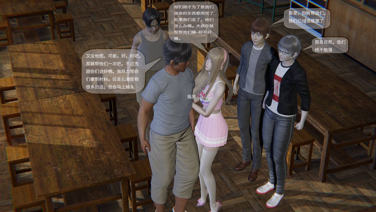 [3D]末日人生第一季第03话