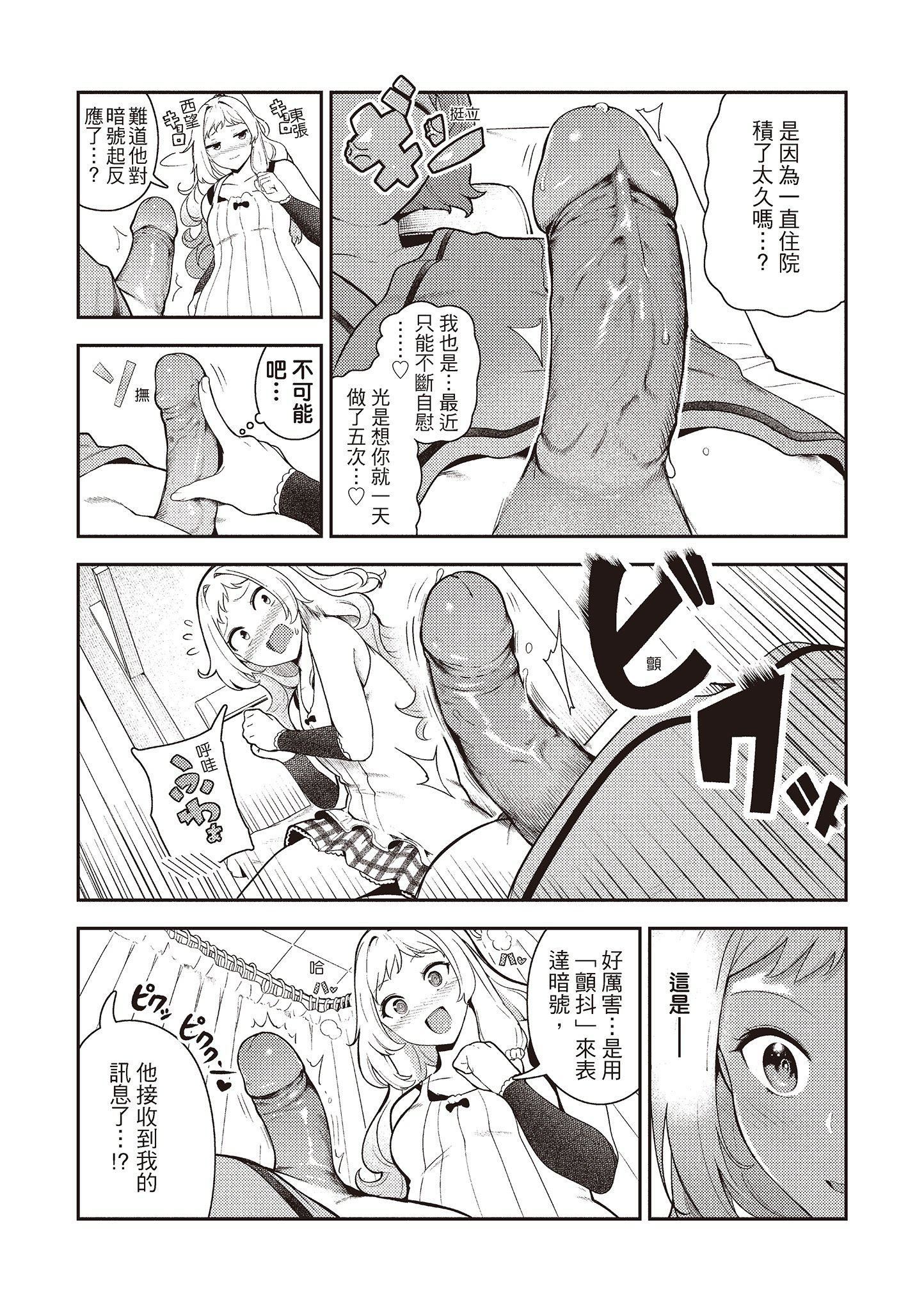 [いつつせ]おんなのこのにく[中国翻訳][无修正][DL版][いつつせ]おんなのこのにく[中国翻訳][无修正][DL版]