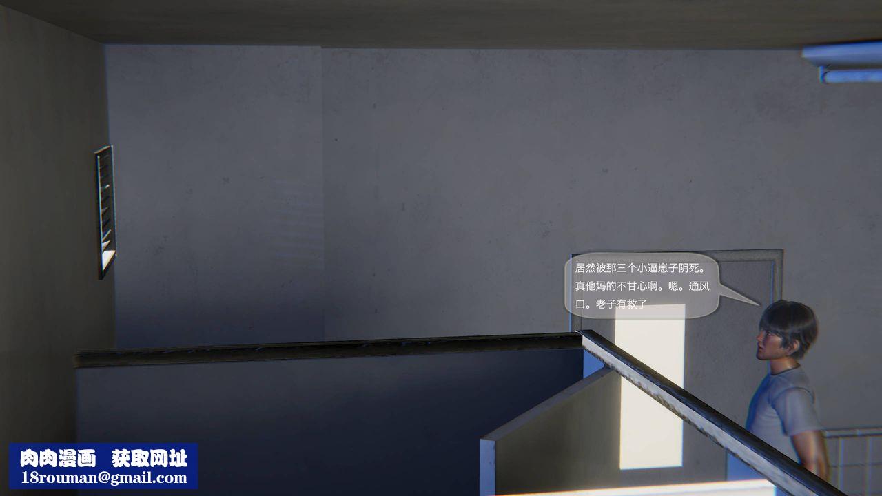 [3D]末日人生第一季第03话