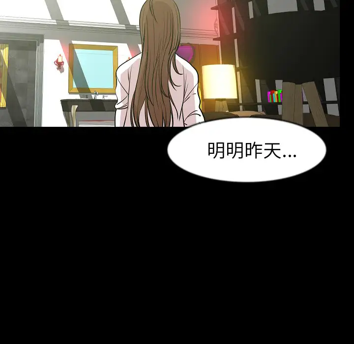 肉体第26话