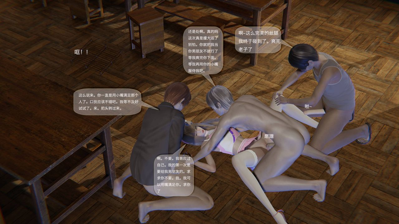 [3D]末日人生第一季第03話