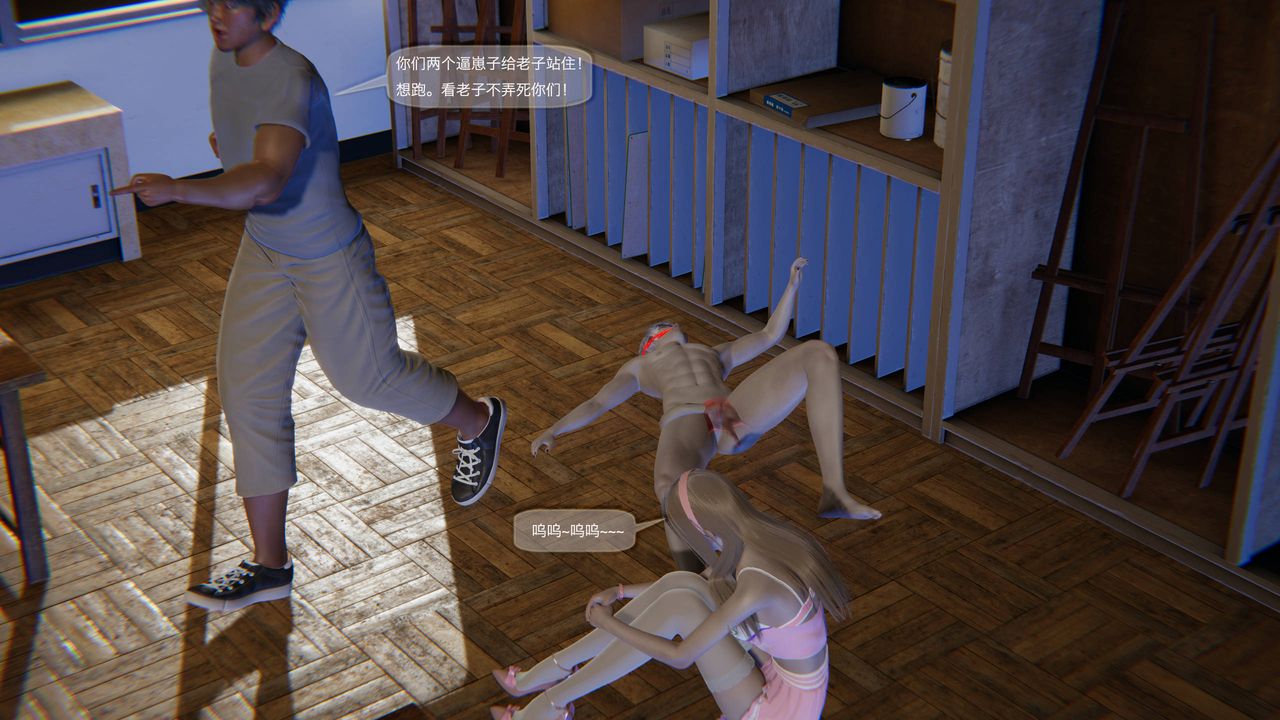 [3D]末日人生第一季第03话