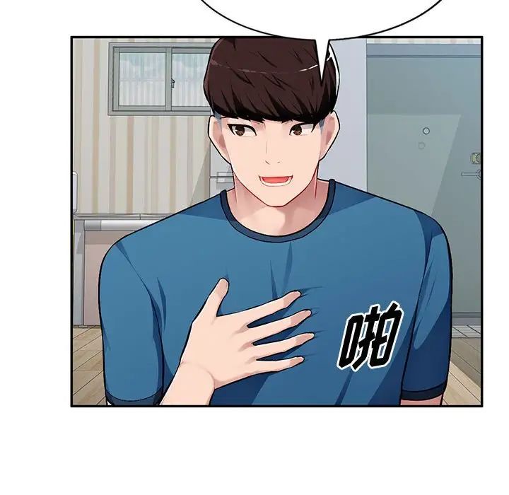 混乱一家人第7话