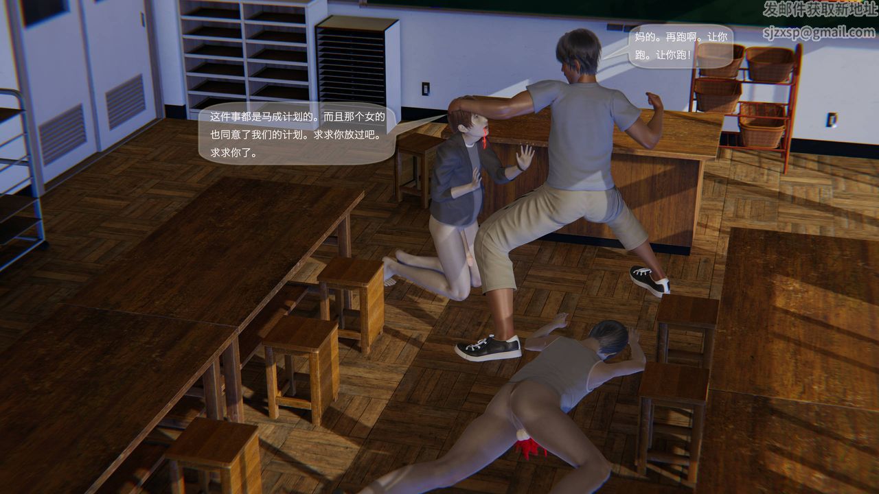 [3D]末日人生第一季第03话