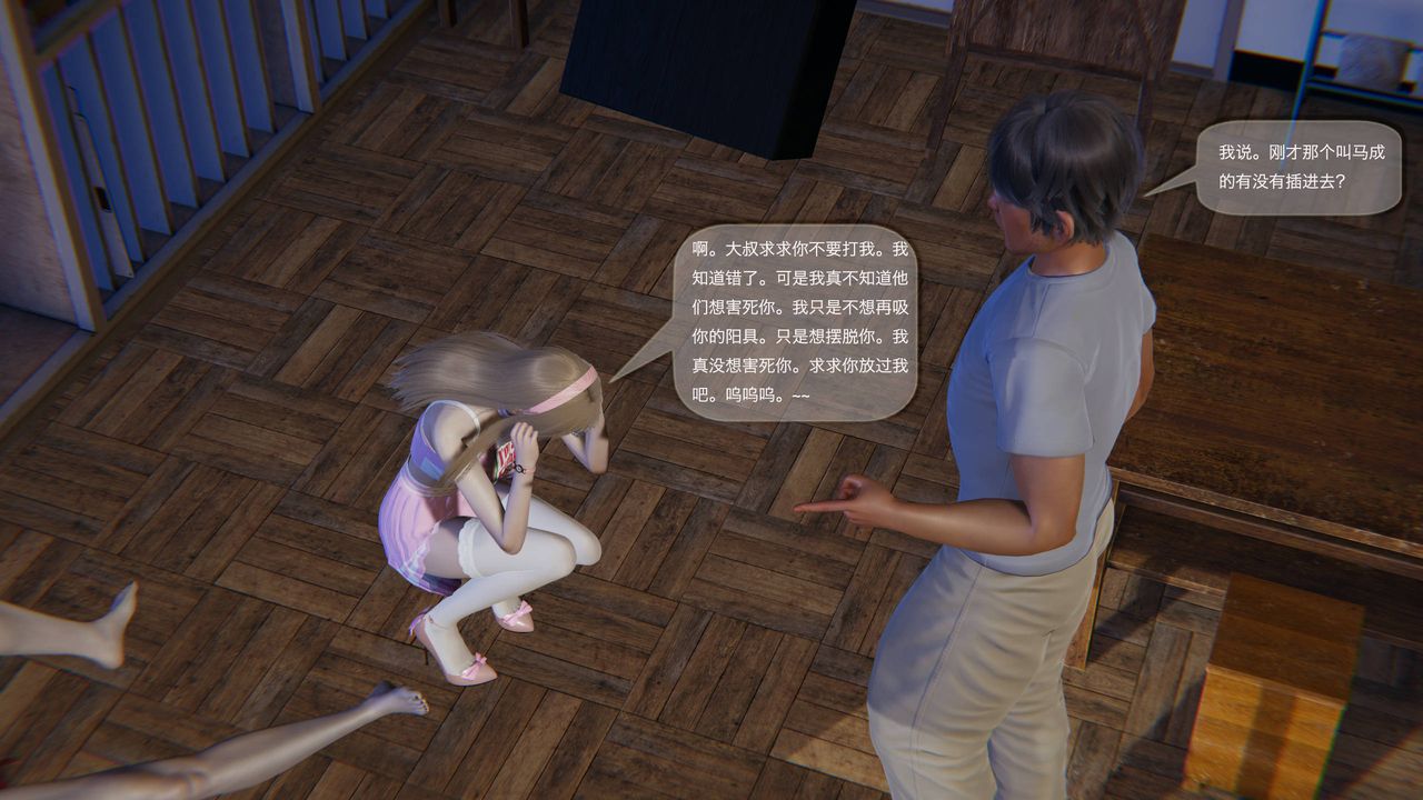 [3D]末日人生第一季第03話