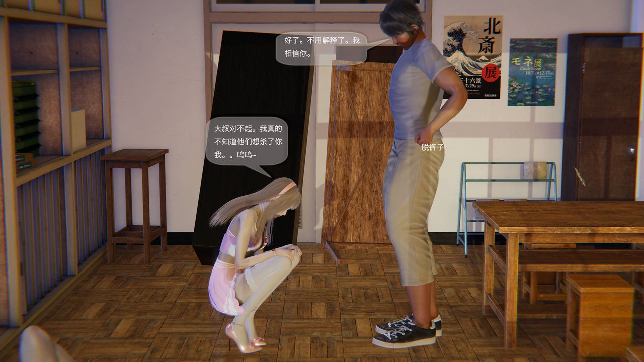 [3D]末日人生第一季第03話