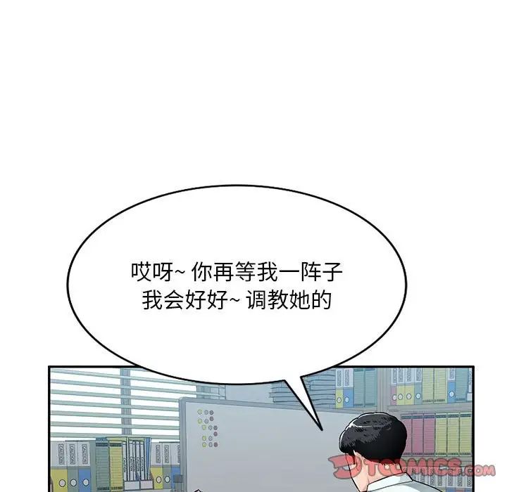 混乱一家人第7话