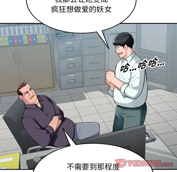 混乱一家人第7话