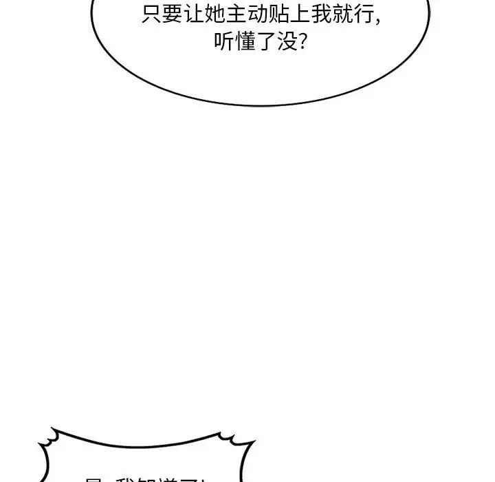 混亂一家人第7話