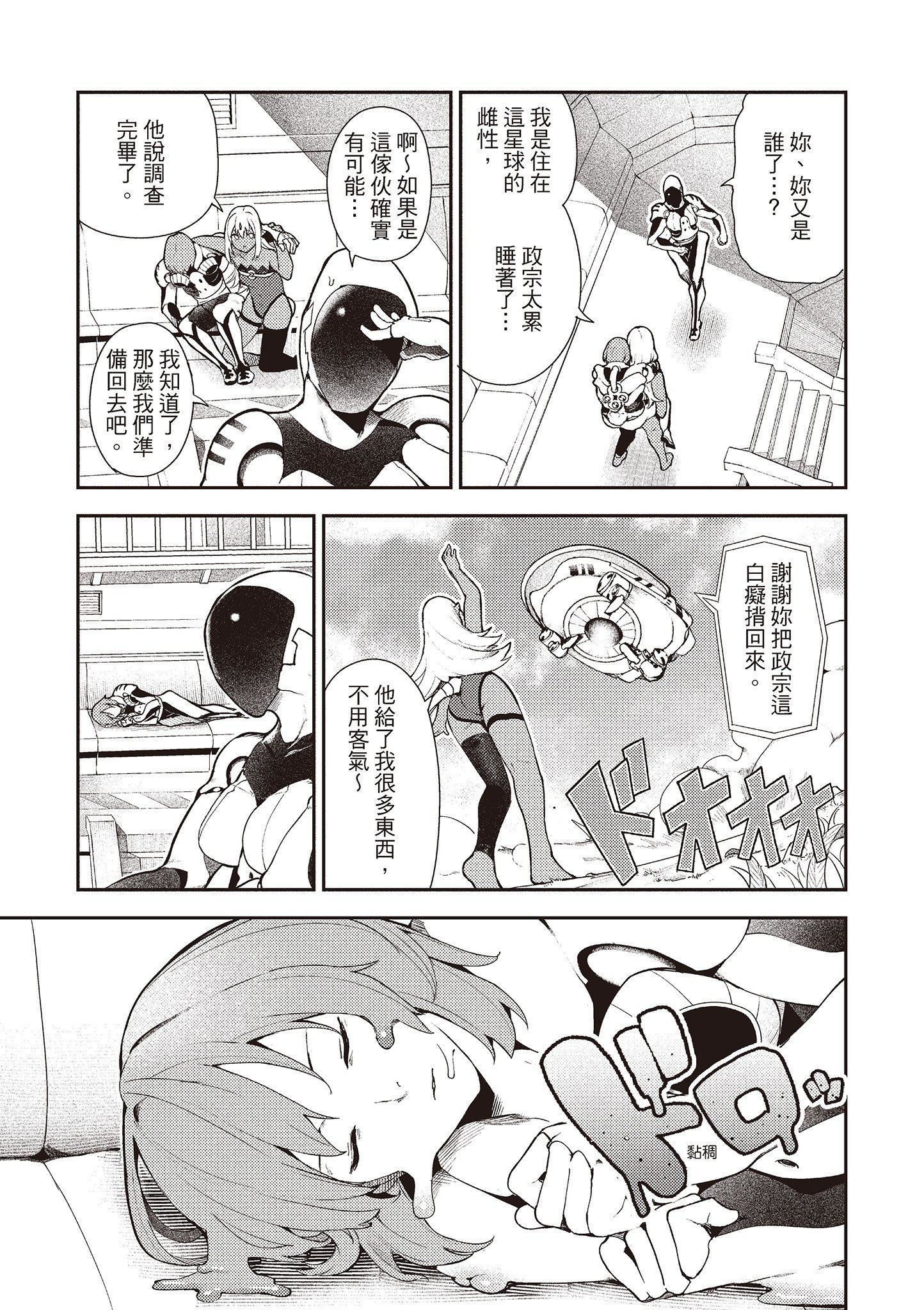 [いつつせ]おんなのこのにく[中国翻訳][无修正][DL版][いつつせ]おんなのこのにく[中国翻訳][无修正][DL版]