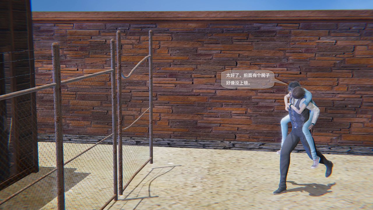 [3D]末日人生第一季第04话