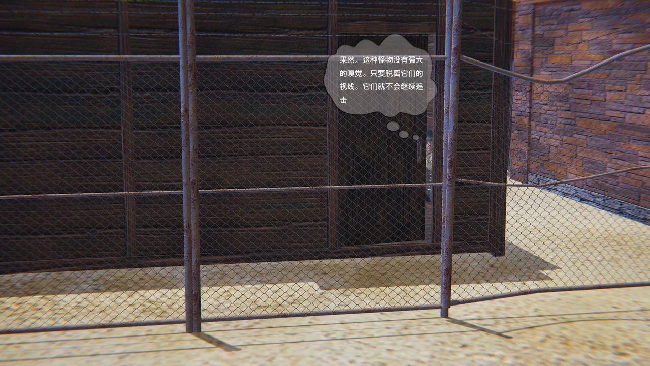 [3D]末日人生第一季第04话