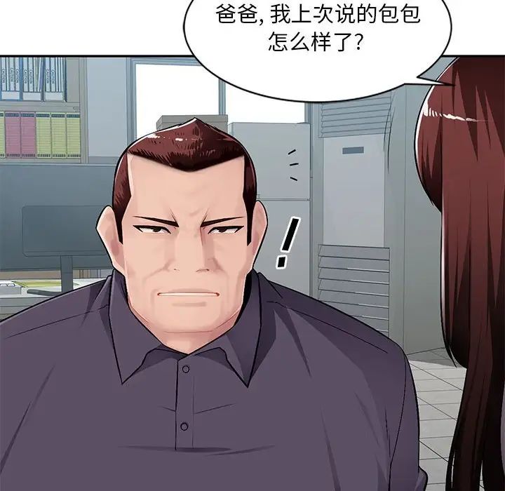 混亂一家人第7話