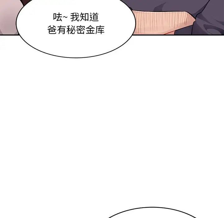 混乱一家人第7话