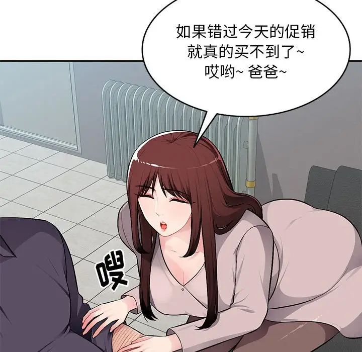 混乱一家人第7话