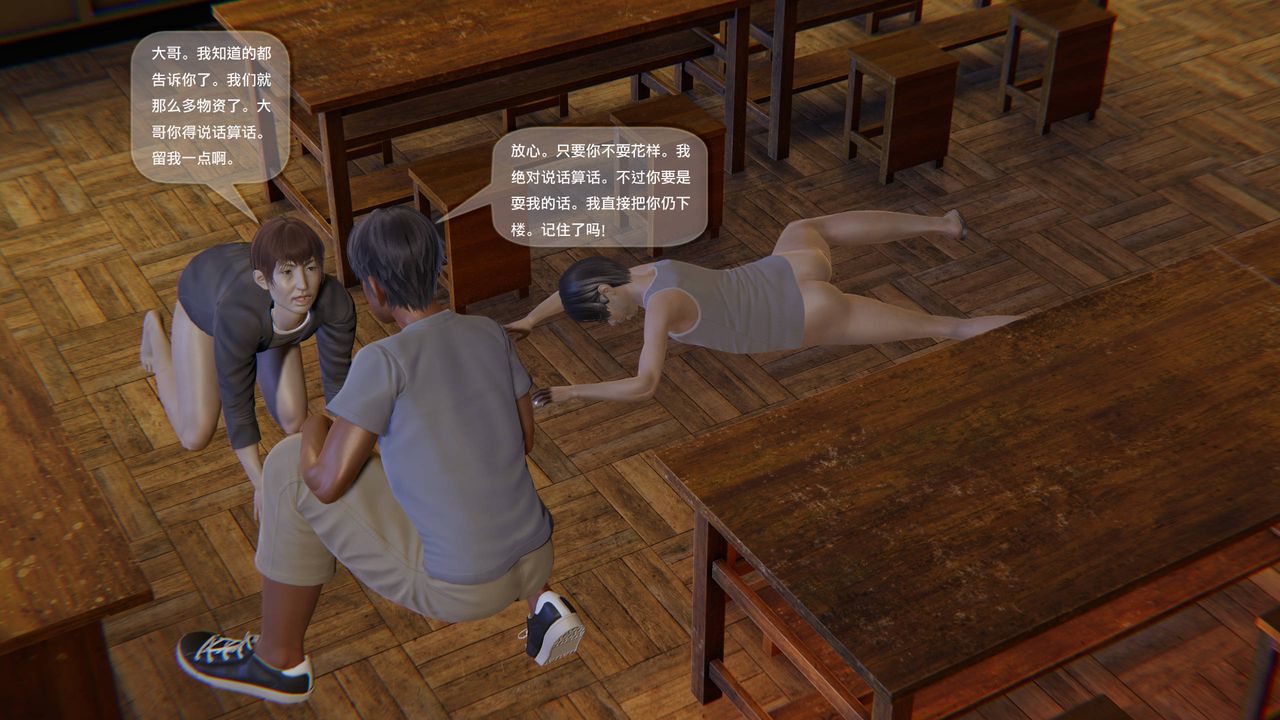 [3D]末日人生第一季第04话