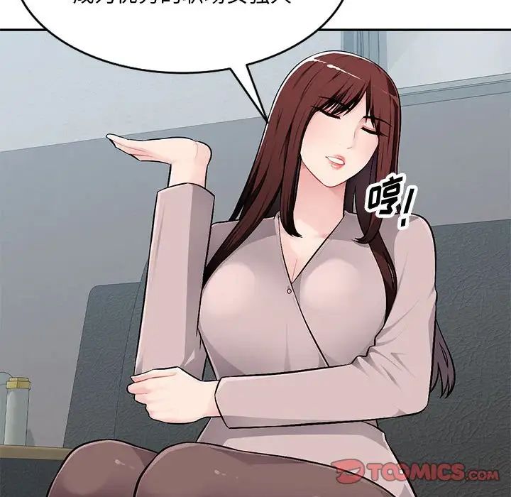 混乱一家人第7话