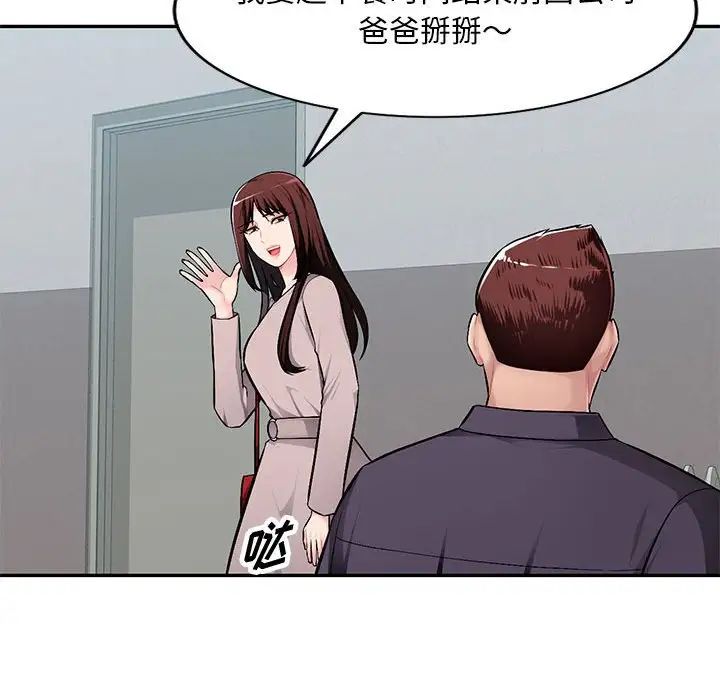 混乱一家人第7话