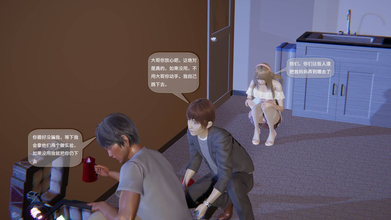 [3D]末日人生第一季第04话