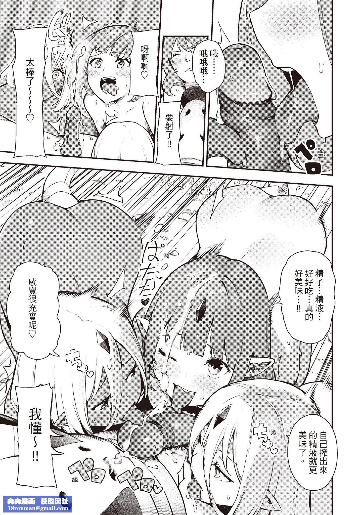 [いつつせ]おんなのこのにく[中國翻訳][無修正][DL版][いつつせ]おんなのこのにく[中國翻訳][無修正][DL版]