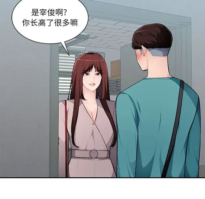 混乱一家人第7话