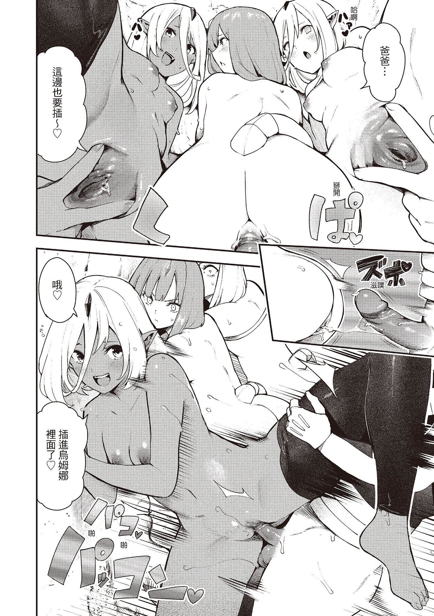 [いつつせ]おんなのこのにく[中国翻訳][无修正][DL版][いつつせ]おんなのこのにく[中国翻訳][无修正][DL版]