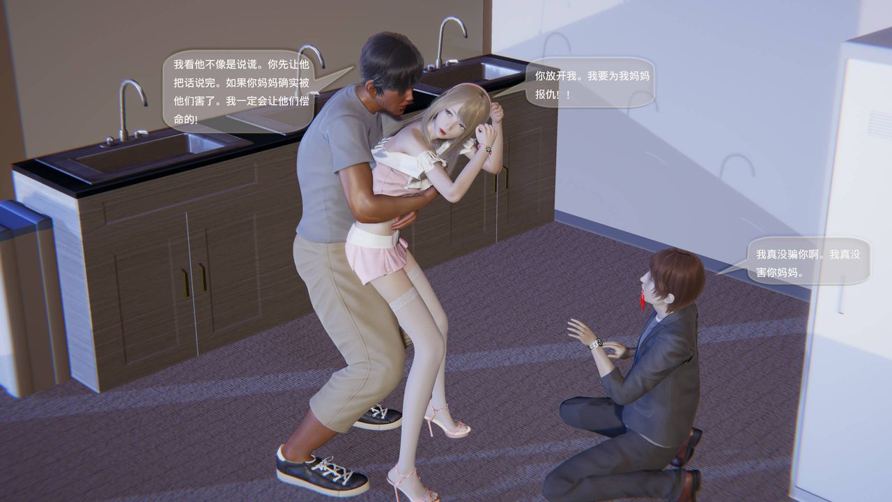 [3D]末日人生第一季第04話