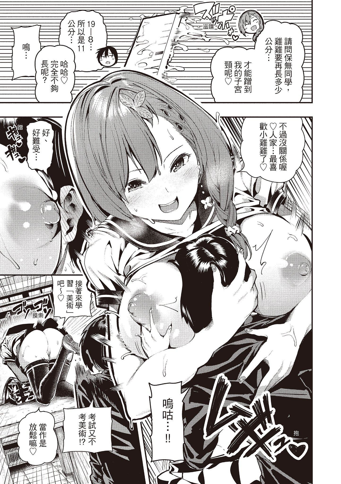 [いつつせ]おんなのこのにく[中国翻訳][无修正][DL版][いつつせ]おんなのこのにく[中国翻訳][无修正][DL版]