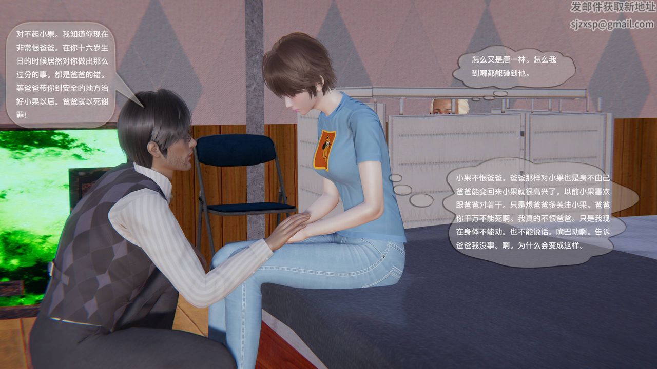 [3D]末日人生第一季第04話