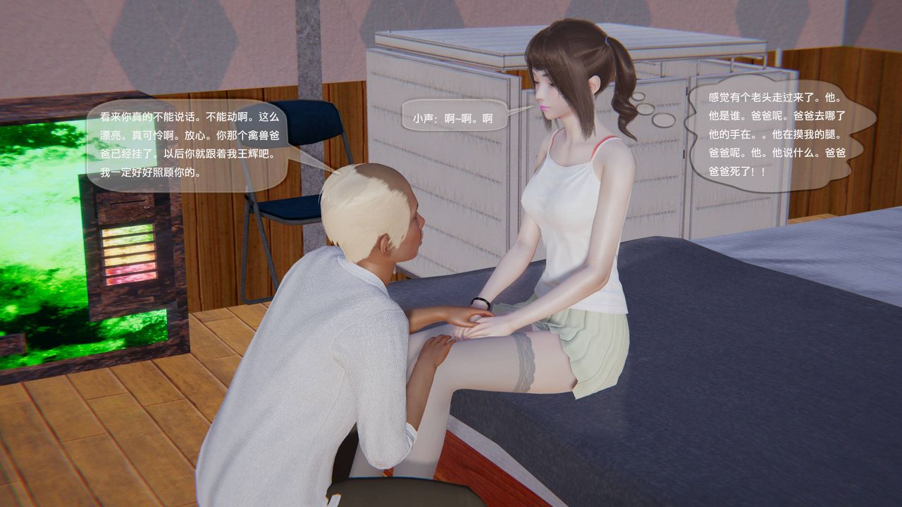 [3D]末日人生第一季第04话