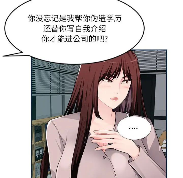 混亂一家人第8話