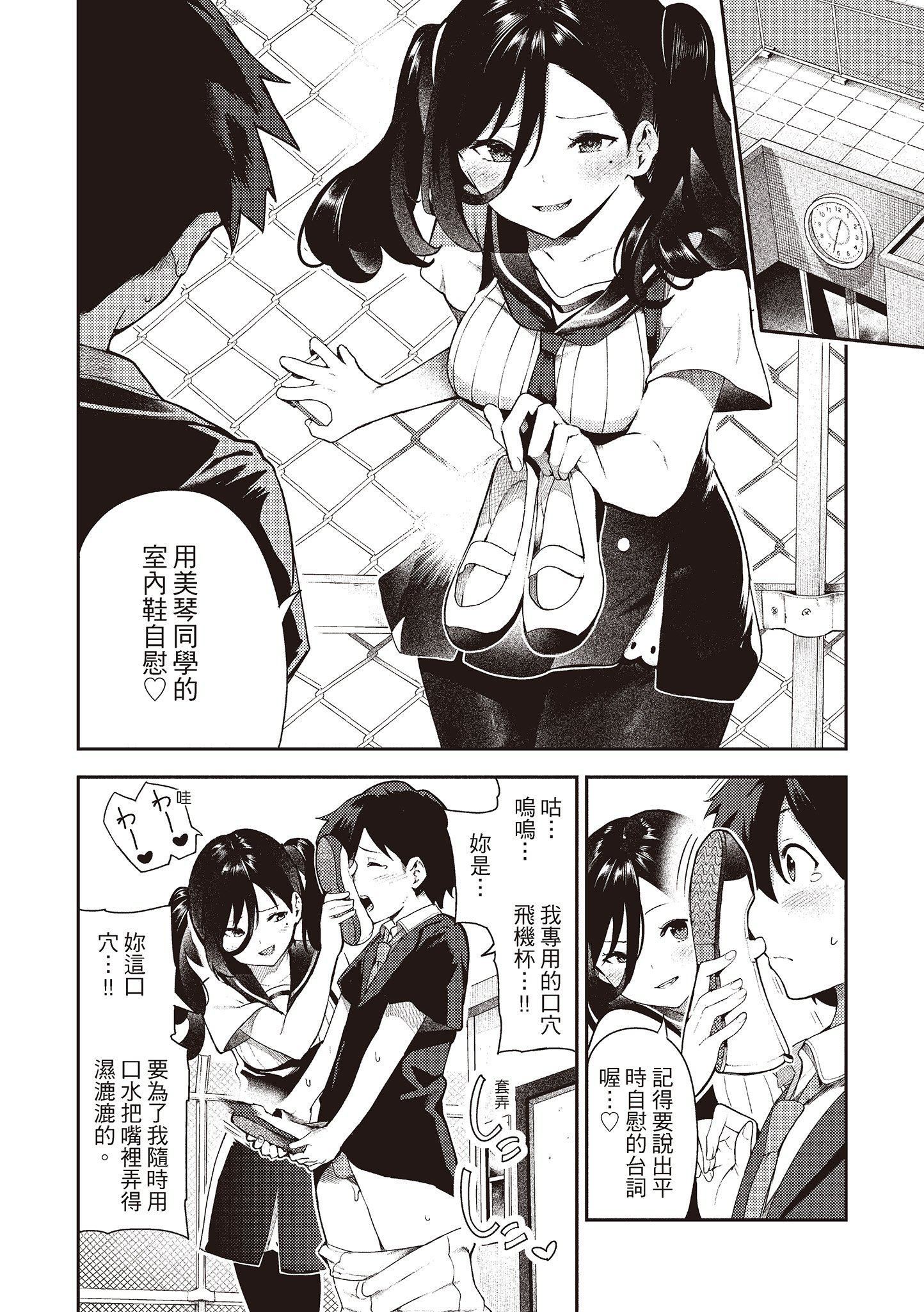 [いつつせ]おんなのこのにく[中国翻訳][无修正][DL版][いつつせ]おんなのこのにく[中国翻訳][无修正][DL版]