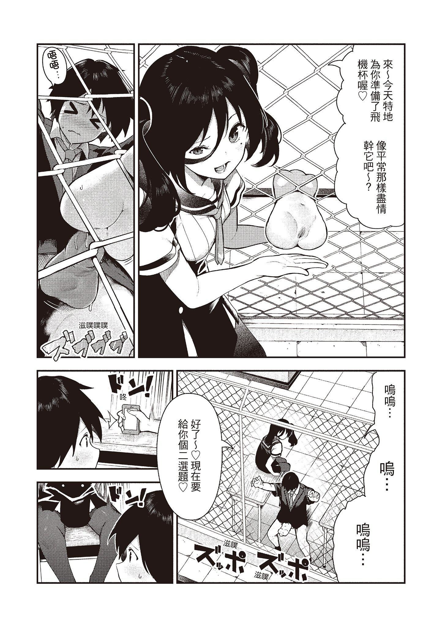 [いつつせ]おんなのこのにく[中國翻訳][無修正][DL版][いつつせ]おんなのこのにく[中國翻訳][無修正][DL版]