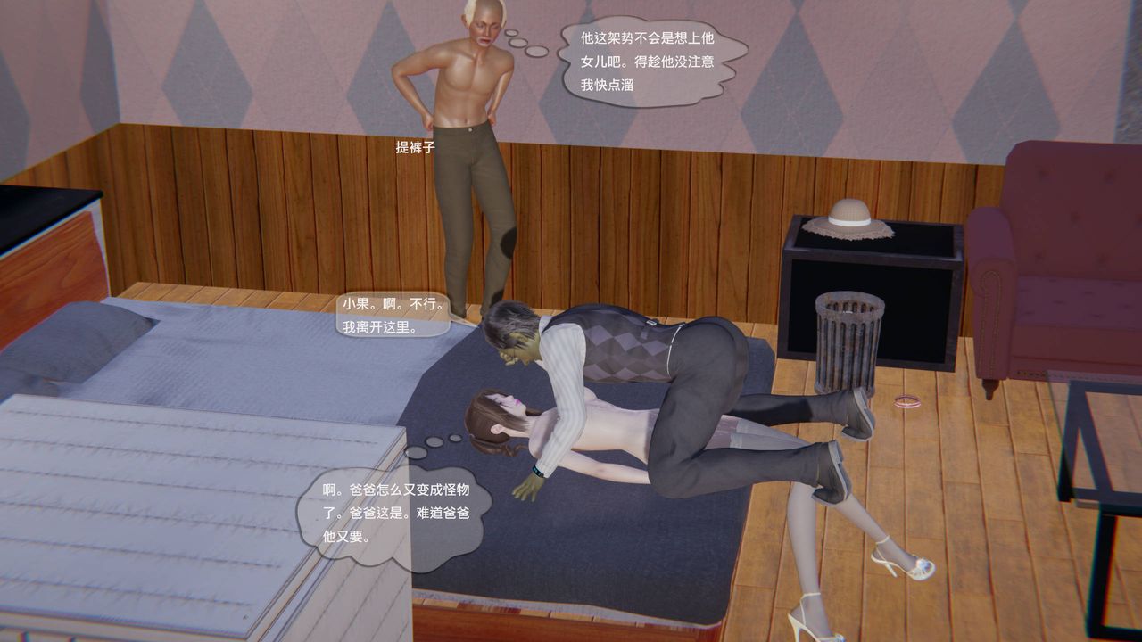 [3D]末日人生第一季第05話