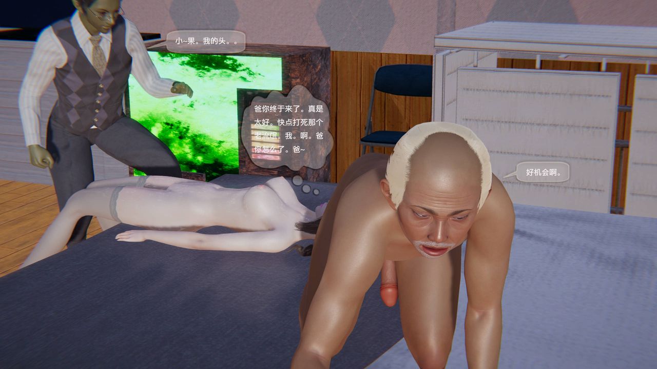 [3D]末日人生第一季第05话