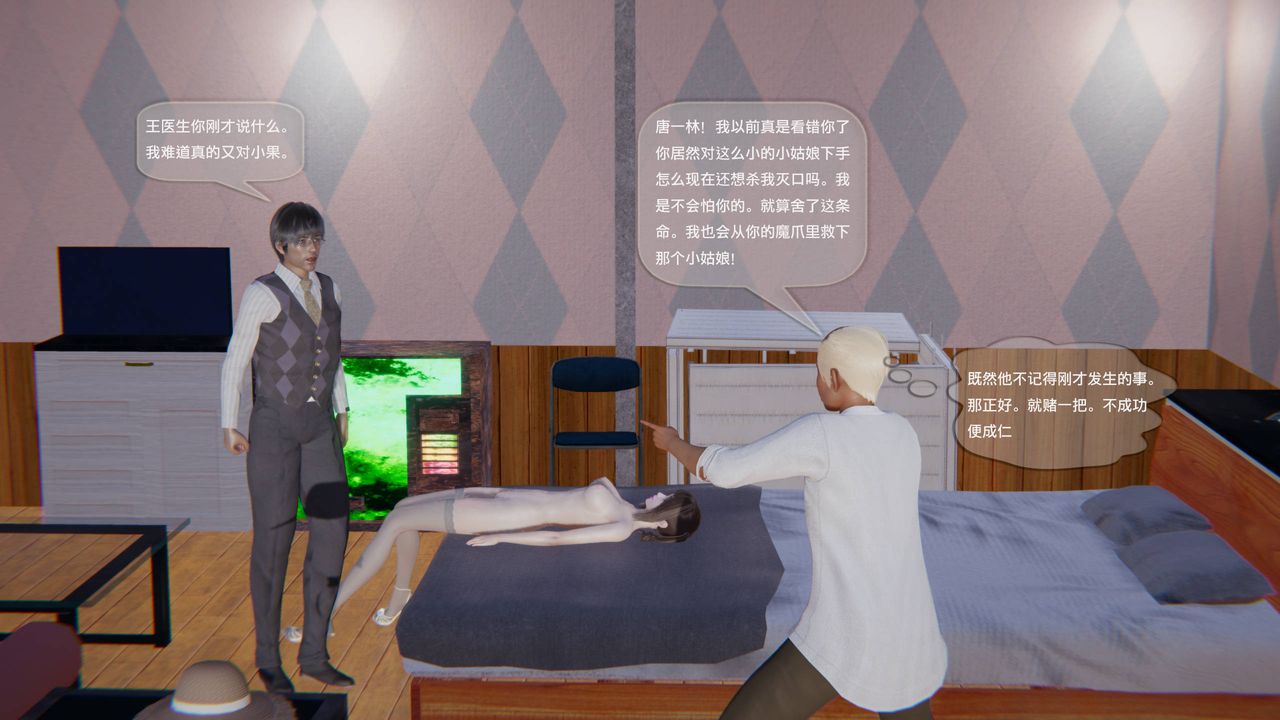 [3D]末日人生第一季第05话